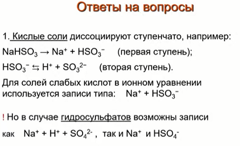 Реакции кислот с солями примеры