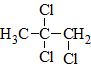 122trichloropropane