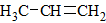 propene
